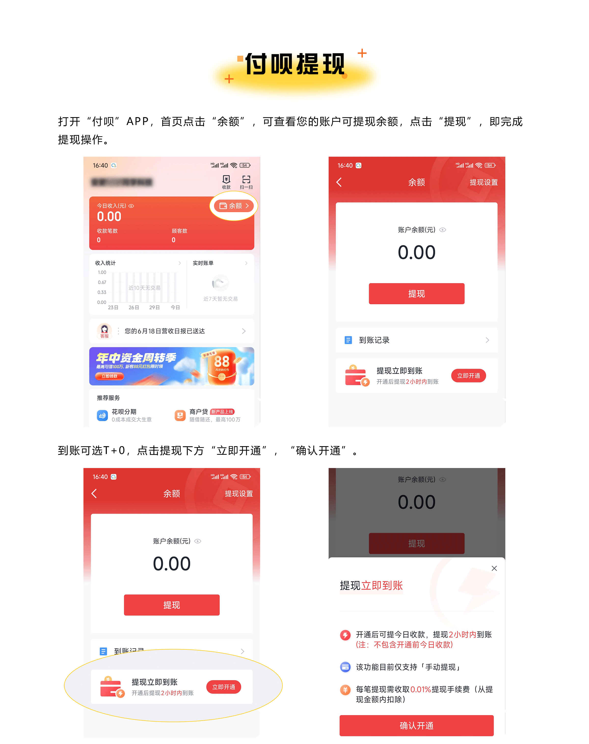 在线支付_03.png