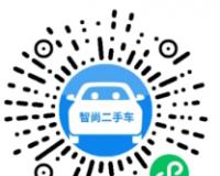 二手车微信小程序