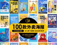 外卖跑腿—资料下载